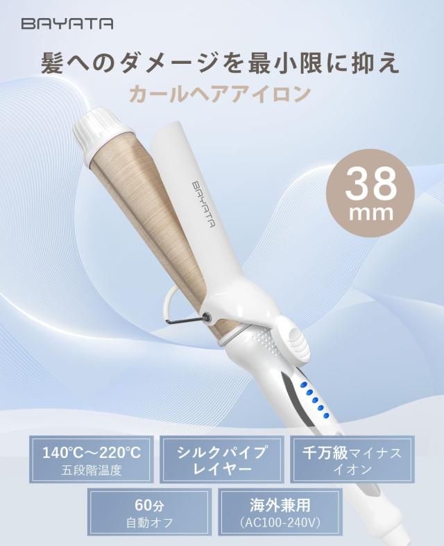 BAYATA コテ 38MM ヘアアイロン カールアイロン 【瞬間水分蒸発しない
