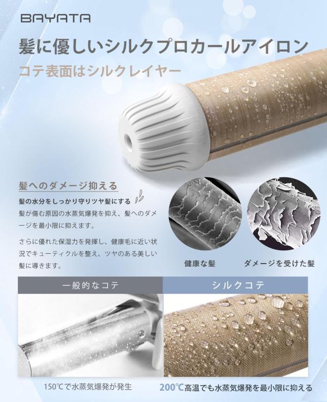 新品★水蒸気爆発しないBAYATA コテ 38MM ヘアアイロン カールアイロン 新品☆水蒸気爆発しないBAYATA コテ 38MM ヘアアイロン カール