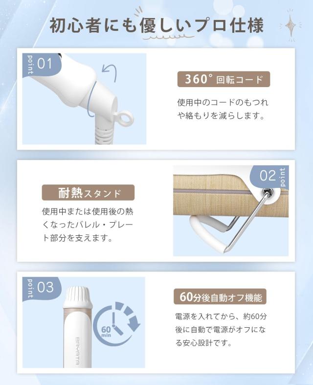 BAYATA コテ 38MM ヘアアイロン カールアイロン 【瞬間水分蒸発しない