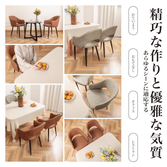 Murongun ダイニングチェア 食卓椅子 2脚セット シンプル