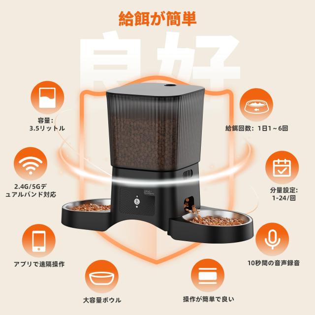 HoneyGuaridan自動給餌器 猫用 2匹用 デュアルボウル設計 公平給餌 アプリ遠隔操作 2.4G/5G Wi-Fi接続対応 スケジュール自動給餌設定 1日_1
