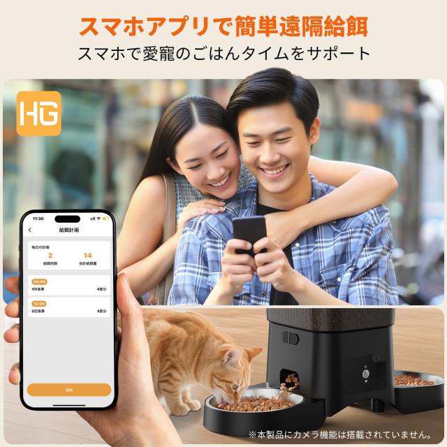 HoneyGuaridan自動給餌器 猫用 2匹用 デュアルボウル設計 公平給餌 アプリ遠隔操作 2.4G/5G Wi-Fi接続対応 スケジュール自動給餌設定 1日_2
