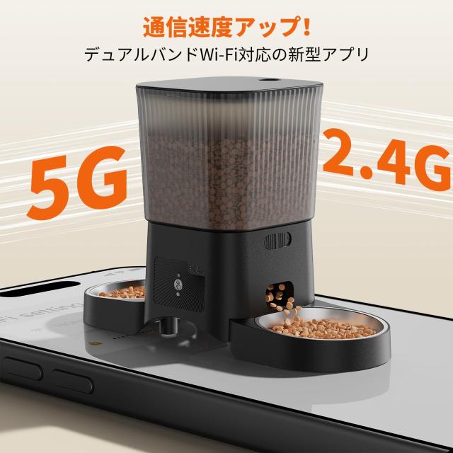 HoneyGuaridan自動給餌器 猫用 2匹用 デュアルボウル設計 公平給餌 アプリ遠隔操作 2.4G/5G Wi-Fi接続対応 スケジュール自動給餌設定 1日_5