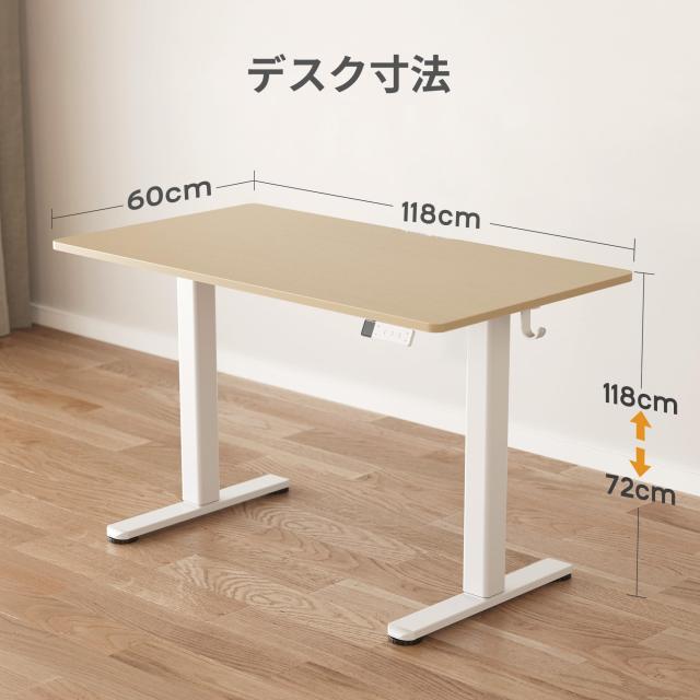 Claiks 電動昇降デスク 幅118cm 一枚板 ホワイト/ナチュラル_1