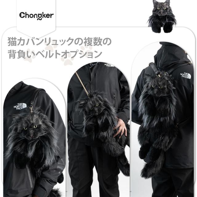 Chongker 猫ぬいぐるみ 本物そっくり - リアルな猫型リュック、手作り、猫のぬいぐるみペット、可愛らしい外観、適切な容量、素敵なアク_3