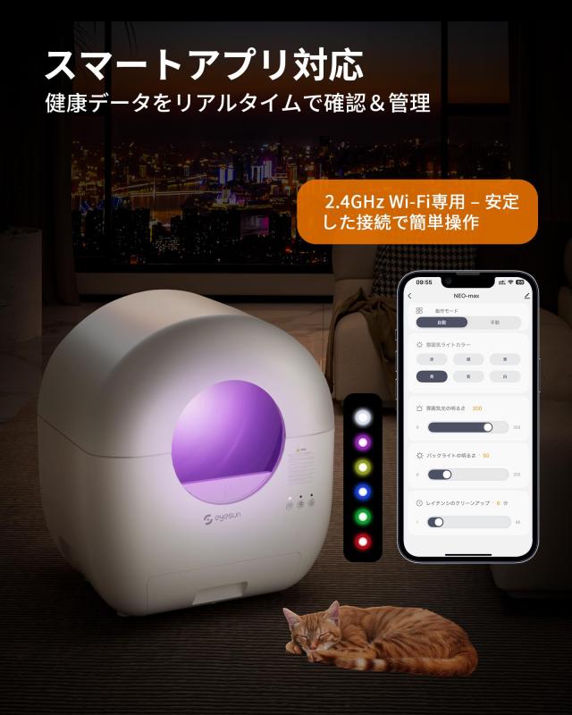 全自動猫トイレ 猫用トイレロボット 9L 大容量 アプリ 遠隔操作 静音 全自動猫トイレ 猫用トイレロボット 9L 大容量 アプリ 遠隔操作 静音