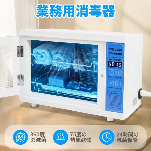 CGBE 12L ネイルツール用滅菌器 ネイルツール消毒ボックス 恒温暖風