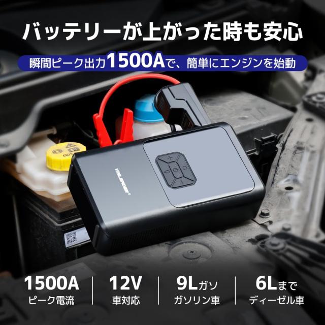 Yinleader ジャンプスターター 空気入れ 12V 9Lガソリンエンジン車・6Lディーゼル車対応 車 バイク エアポンプ機能搭載 最大990KPA モバ_2