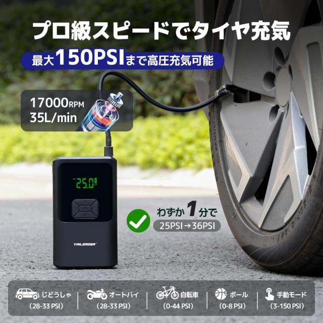 Yinleader ジャンプスターター 空気入れ 12V 9Lガソリンエンジン車・6Lディーゼル車対応 車 バイク エアポンプ機能搭載 最大990KPA モバ_3