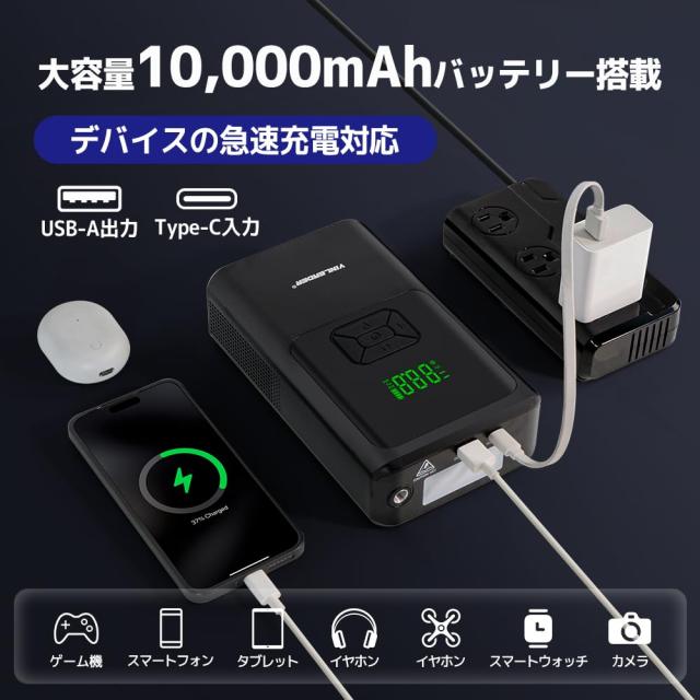 Yinleader ジャンプスターター 空気入れ 12V 9Lガソリンエンジン車・6Lディーゼル車対応 車 バイク エアポンプ機能搭載 最大990KPA モバ_4