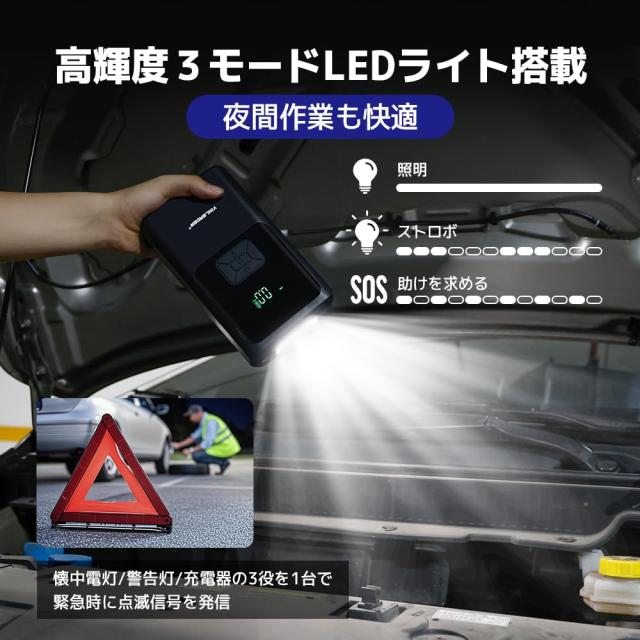 Yinleader ジャンプスターター 空気入れ 12V 9Lガソリンエンジン車・6Lディーゼル車対応 車 バイク エアポンプ機能搭載 最大990KPA モバ_5
