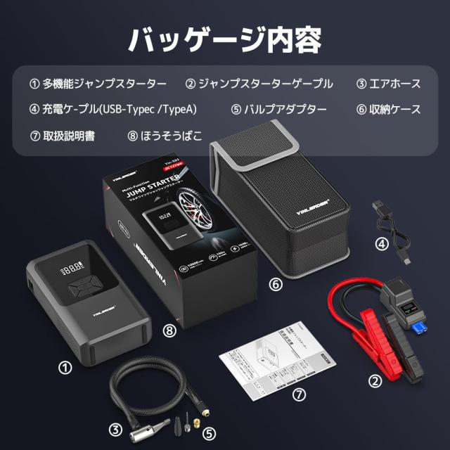 Yinleader ジャンプスターター 空気入れ 12V 9Lガソリンエンジン車・6Lディーゼル車対応 車 バイク エアポンプ機能搭載 最大990KPA モバ_7