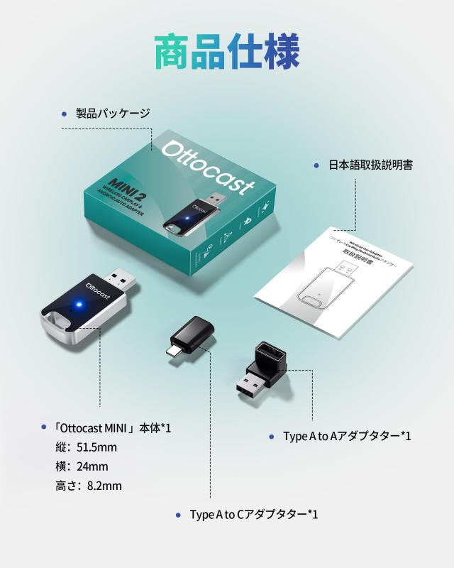 オットキャスト MINI Ottocast MINI 開封品 Ottocast MINI 開封品 純正