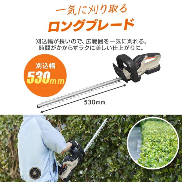 アイリスオーヤマ 充電式ヘッジトリマー 電動草刈り機 18V Type-C充電式 充電式 刈込幅530？ 切断径16mm 40分稼動 バッテリー・充電器付