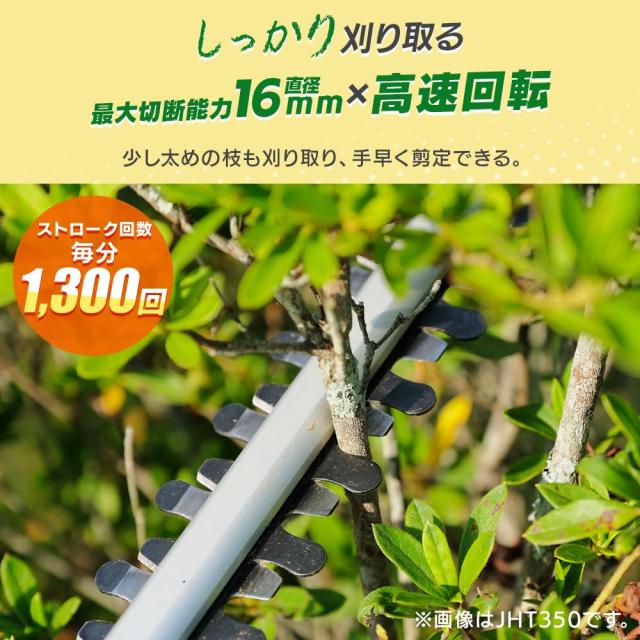 アイリスオーヤマ 充電式ヘッジトリマー 電動草刈り機 18V Type-C充電式 充電式 刈込幅530？ 切断径16mm 40分稼動 バッテリー・充電器付