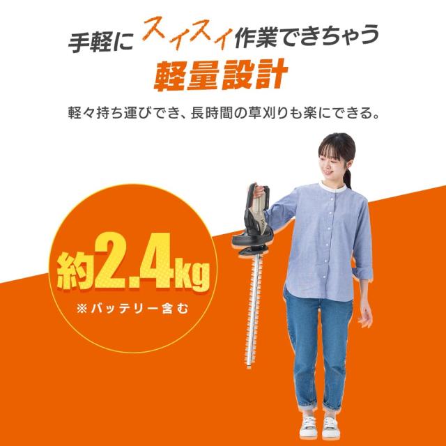 アイリスオーヤマ 充電式ヘッジトリマー 電動草刈り機 18V Type-C充電式 充電式 刈込幅530？ 切断径16mm 40分稼動 バッテリー・充電器付