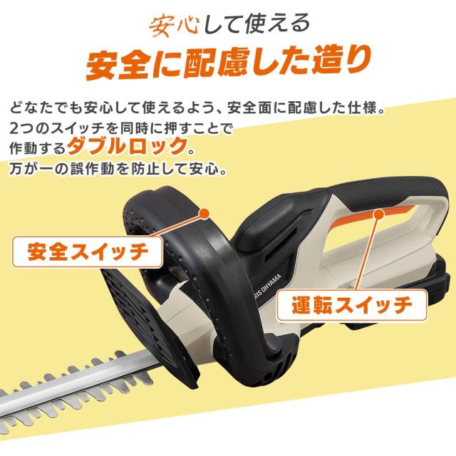 アイリスオーヤマ 充電式ヘッジトリマー 電動草刈り機 18V Type-C充電式 充電式 刈込幅530？ 切断径16mm 40分稼動 バッテリー・充電器付