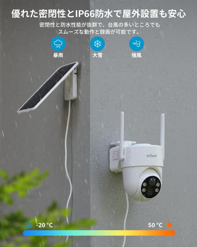 2025ソーラーパネル一体型・分離型両用防犯カメラ】 ieGeek 防犯カメラ