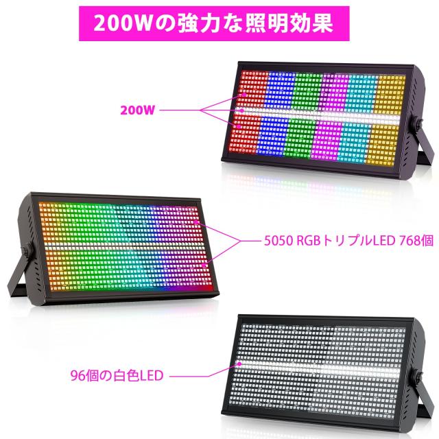 U`King 768LEDS ステージライト ストロボライト 舞台照明 ウォッシュ