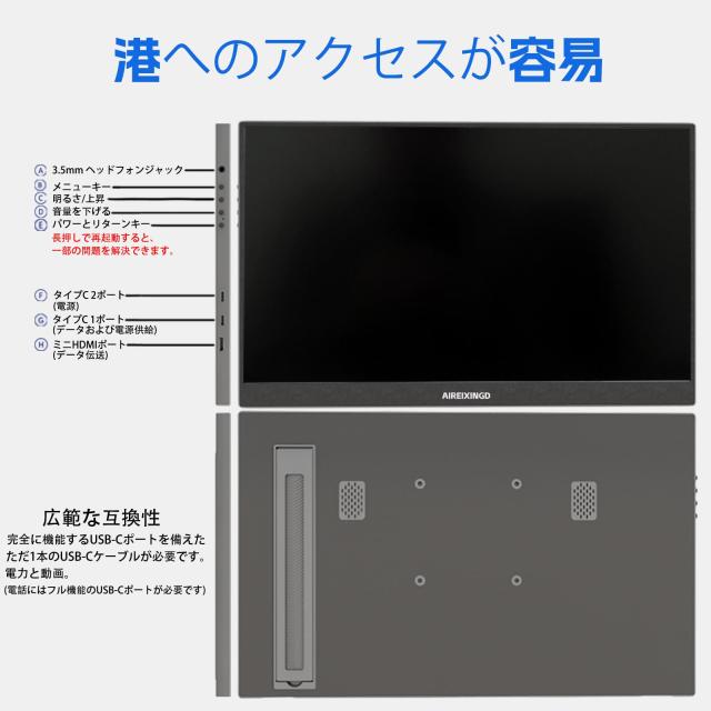 AIREIXINGD 15.6インチ ポータブルモニター 144Hz IPS FHD USB Type-C HDMI_6