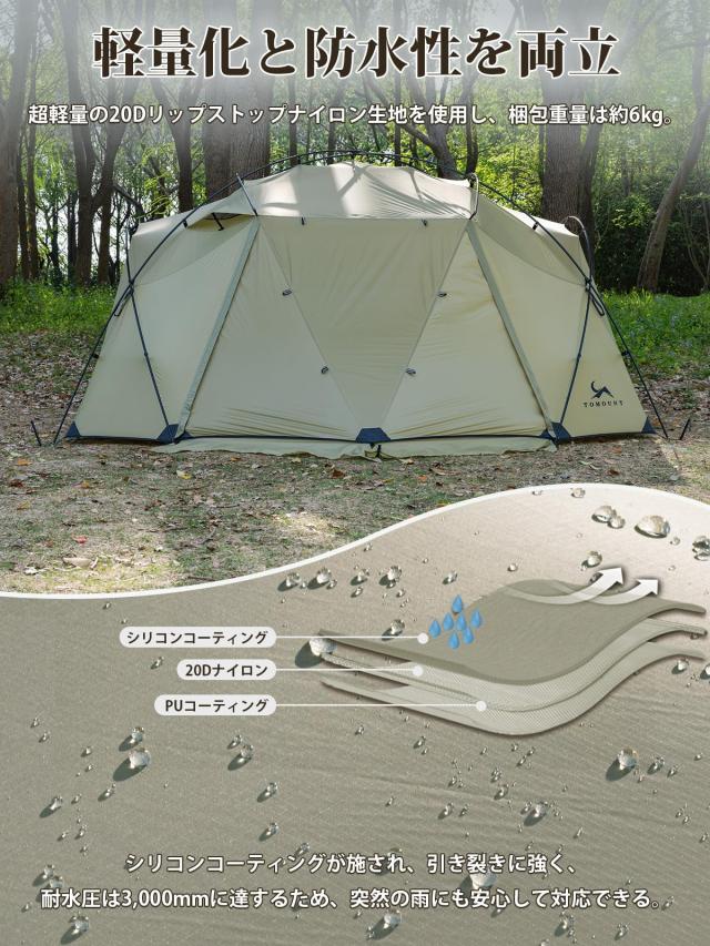TOMOUNT テント 2人用 軽量テント 20Dナイロン 2.4KG ドーム TOMOUNT テント 2人用 軽量テント 20Dナイロン 2.4KG ドーム