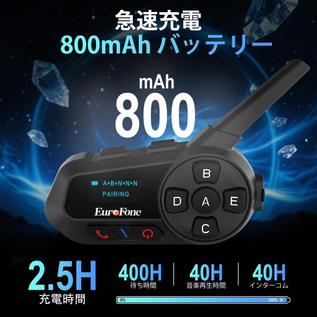 EuroFone 自動二輪車用はたご屋カム S6-A Bluetooth HI-FI IP67雨合羽 6台繋ぎ合わせる