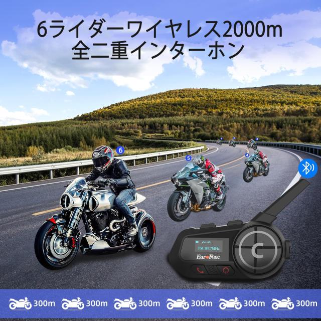 EuroFone バイク インカム S6-B Bluetooth 5.1 LED画面 6人通話 2000m通信距離_2