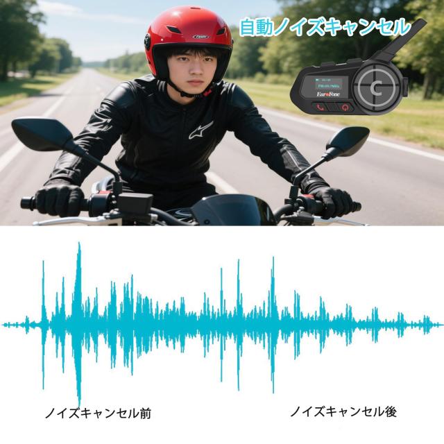 EuroFone バイク インカム S6-B Bluetooth 5.1 LED画面 6人通話 2000m通信距離_4