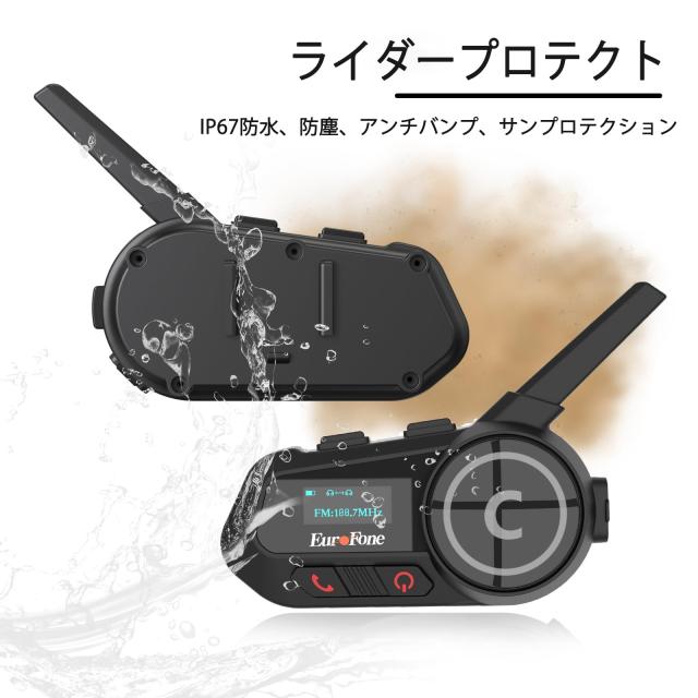 EuroFone バイク インカム S6-B Bluetooth 5.1 LED画面 6人通話 2000m通信距離_8
