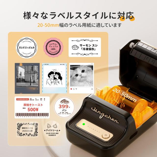NIIMBOT B21Pro サーマルプリンター スマホ対応 ラベルライター 感熱