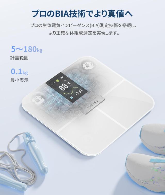 YINOLIFE 体重計 体組成計 FI2428LBF ホワイト 新品未開封品 月初ボーナス・5倍還元」体重計 体組成計 スマホ連動 体脂肪計
