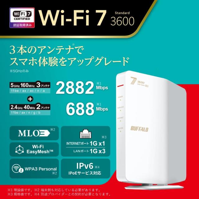 Amazon.co.jp限定】バッファロー WiFi ルーター 無線 LAN Wi-Fi 7 11be