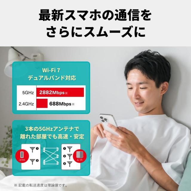 Amazon.co.jp限定】バッファロー WiFi ルーター 無線 LAN Wi-Fi 7 11be