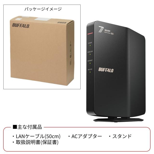 Amazon.co.jp限定】バッファロー WiFi ルーター 無線 LAN Wi-Fi 7 11be