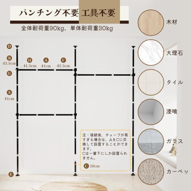 Kokorona 突っ張りハンガーラック 全体耐荷重90kg 横160cm - 240cm 縦50cm - 310cm ポールハンガー つっぱり式 3段 室内 突っ張り 物干し_1