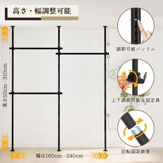 Kokorona 突っ張りハンガーラック 全体耐荷重90kg 横160cm - 240cm 縦50cm - 310cm ポールハンガー つっぱり式 3段 室内 突っ張り 物干し_2