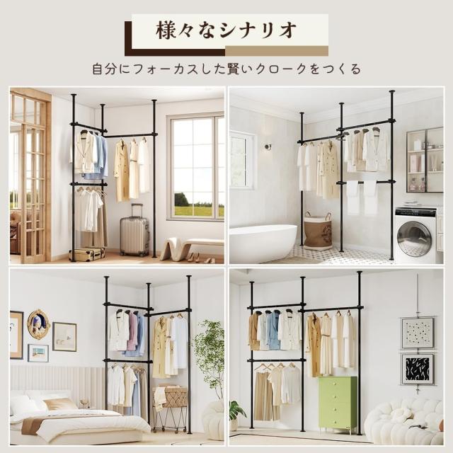 Kokorona 突っ張りハンガーラック 全体耐荷重90kg 横160cm - 240cm 縦50cm - 310cm ポールハンガー つっぱり式 3段 室内 突っ張り 物干し_3