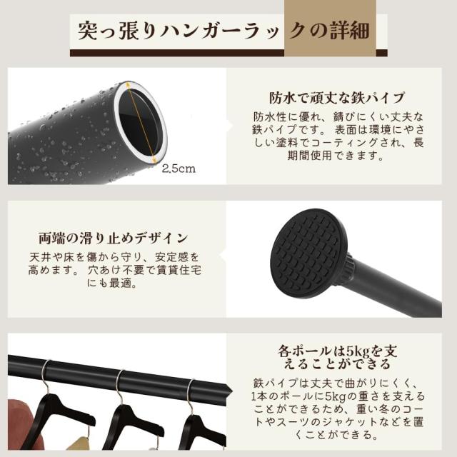 Kokorona 突っ張りハンガーラック 全体耐荷重90kg 横160cm - 240cm 縦50cm - 310cm ポールハンガー つっぱり式 3段 室内 突っ張り 物干し_5