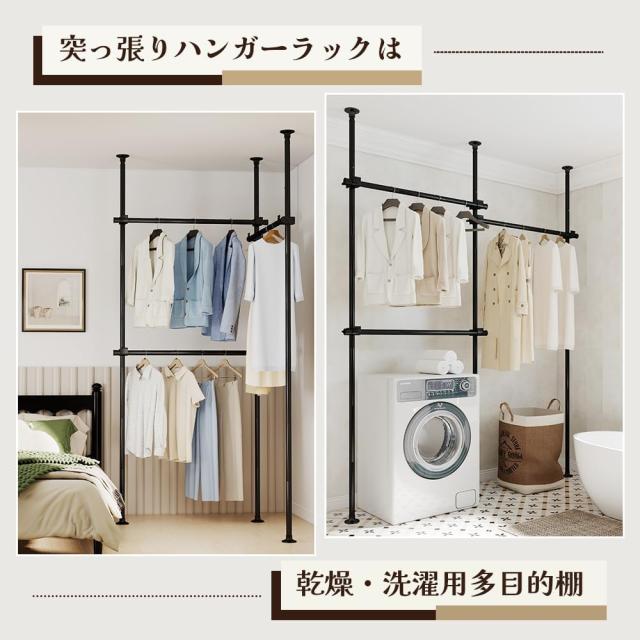 Kokorona 突っ張りハンガーラック 全体耐荷重90kg 横160cm - 240cm 縦50cm - 310cm ポールハンガー つっぱり式 3段 室内 突っ張り 物干し_6