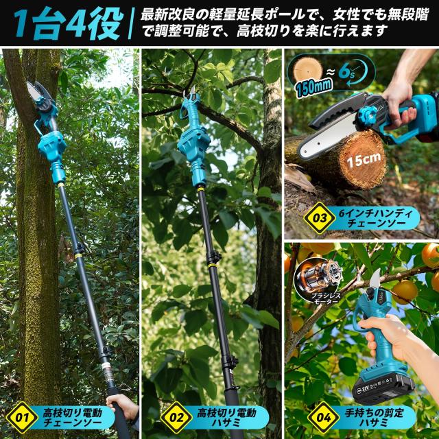 Elikliv 高枝切り電動チェーンソー 高枝切りバサミ ハンディ Elikliv 高枝切り電動チェーンソー 高枝切りバサミ ハンディ