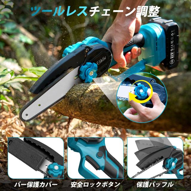 Elikliv 高枝切り電動チェーンソー 高枝切りバサミ ハンディ Elikliv 高枝切り電動チェーンソー 高枝切りバサミ ハンディ