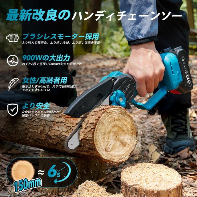 電動チェーンソー 高枝切り ハンディーチェーンソー コードレス