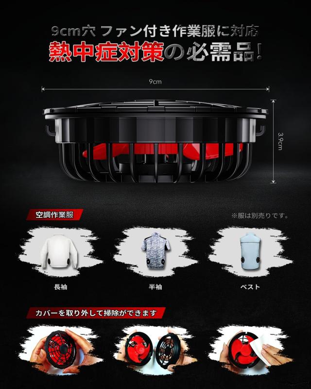 ファンバッテリーセット ファン付き作業服対応【2025夏モデル＆34V超高