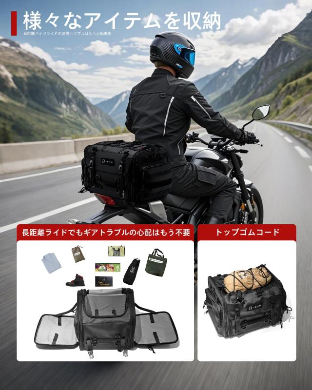 RIDEIRON バイクシートバッグ 40L-60L 拡張機能付き キャンプ 