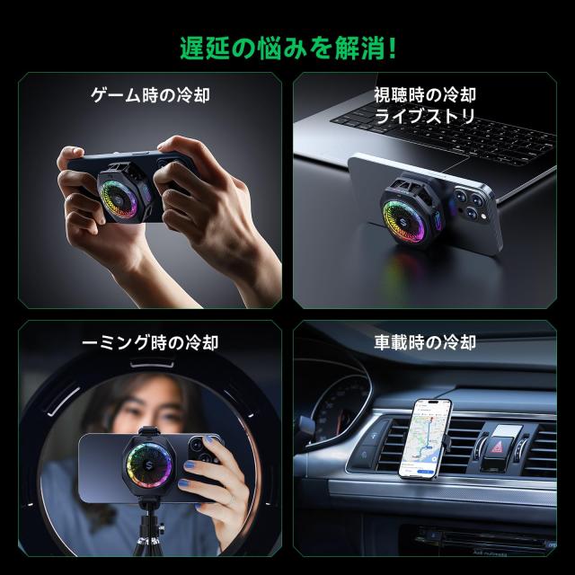 Black Shark マグネット式スマホクーラー 5 Pro｜18 個 アドレッサブル