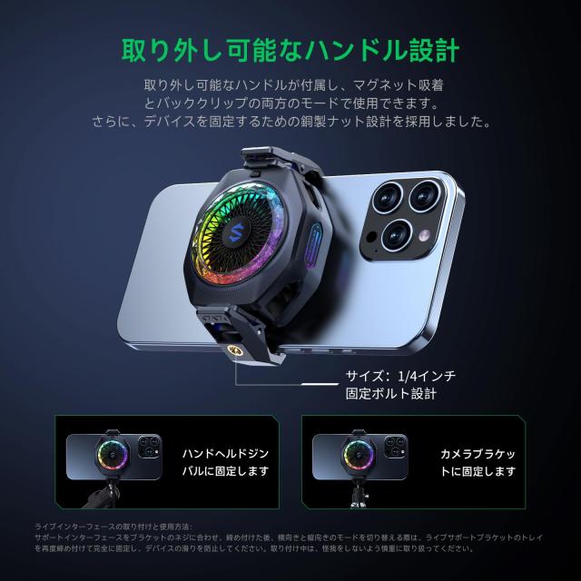 Black Shark マグネット式スマホクーラー 5 Pro｜18 個 アドレッサブル