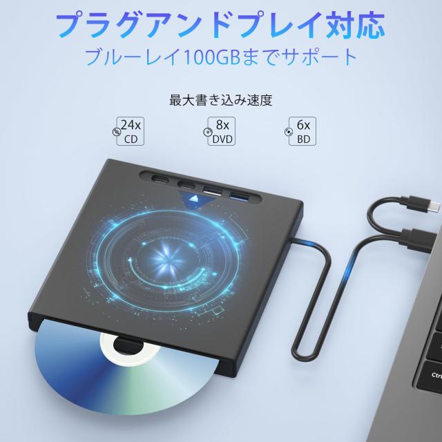 【2025革新型100GB】ブルーレイドライブ外付け ブルーレイプレーヤー BD/DVD/CDプレーヤー 再生/読み込み/書き込み対応 高速・静音 USB3._1