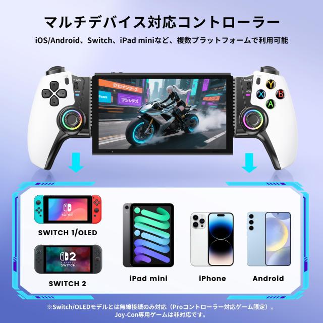 Elekasumi スマホコントローラー【Switch1/2/OLED/iPhone/iPad Mini