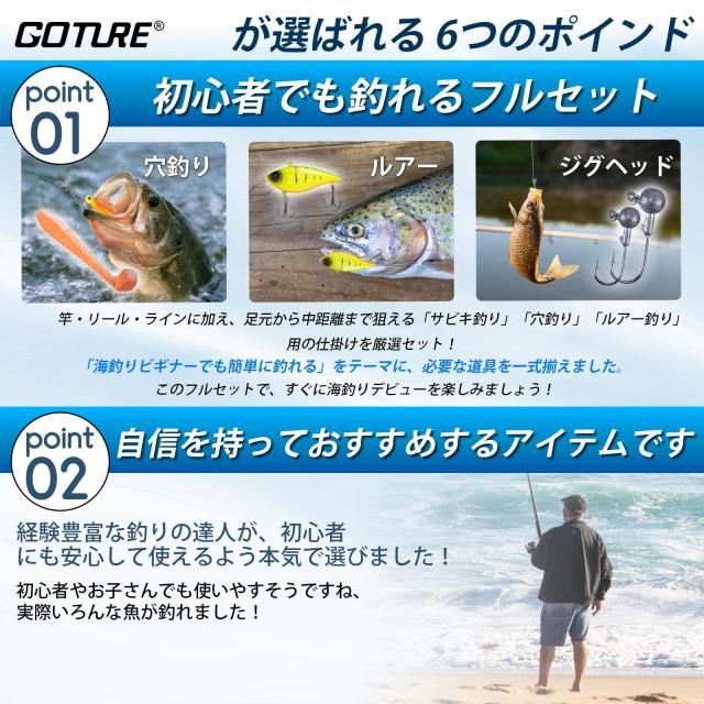 Goture 釣りセット 投げ竿 シーバスロッド 1.8m スピニングリール3000番付属 66枚ルアー 初心者向け 伸縮式 超軽量 防水収納バッグと日本