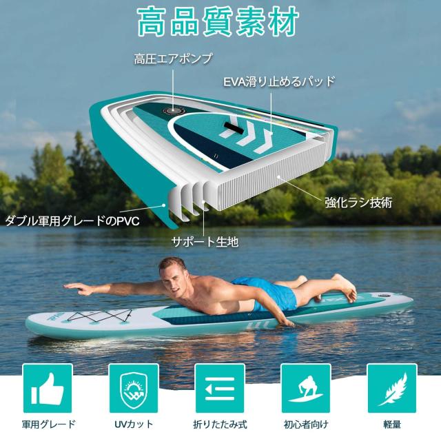 SUPボード インフレータブル スタンドアップ パドルボード 初心者